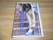 Décision ! Uniforme fille