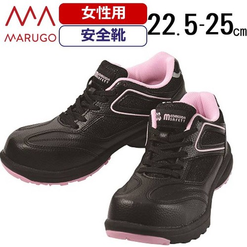 Chaussures sécurité - de,