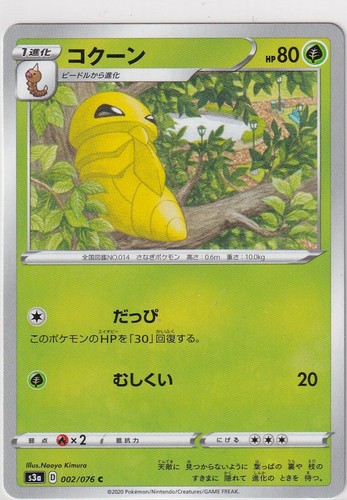 Pokemon carte japonais - pokemon,