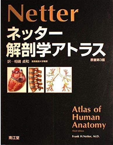 Atlas anatomie netter - d'anatomie, netter,