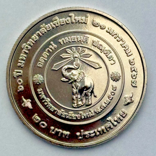 Thai coin baht 60th - coin,