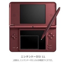 nintendo DSi XL bordeaux