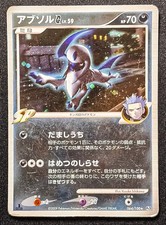 Absol G Lv.59 Pt3 064/100 Holo Beat Of The Frontier Japanese Pokemon Card HP
