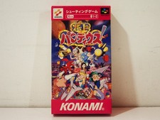 Gokujou Parodius Nintendo Super Famicom SFC Japan NTSC
