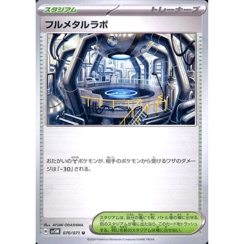 Carte pokemon japonaise full - pokemon,