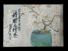 Militaria Japonais WW2 Propagande Yasukuni Livre D'art Japonais Foujita 