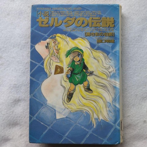 The legend zelda earl of - of,
