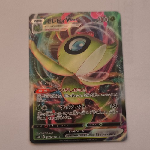 Cartrpokémon jcc celebi vmax - jcc,