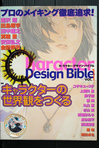 Character design bible vol - design, vol.1