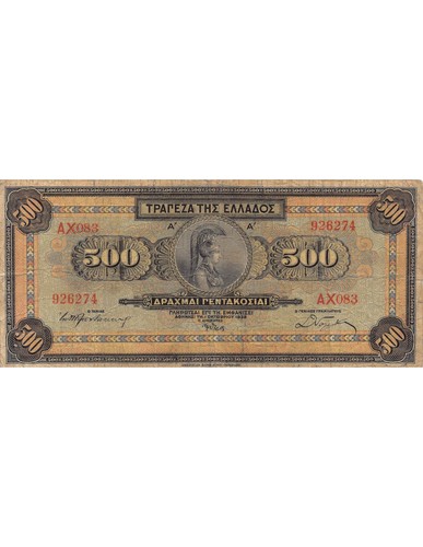 Grèce 500 drachms athena - 500,