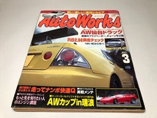 Auto Works 2001 March Japanese Tunning Car Magazine