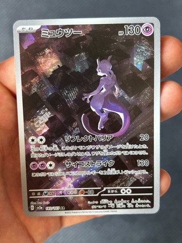 Pokemon japanese mewtwo - japanese, ar