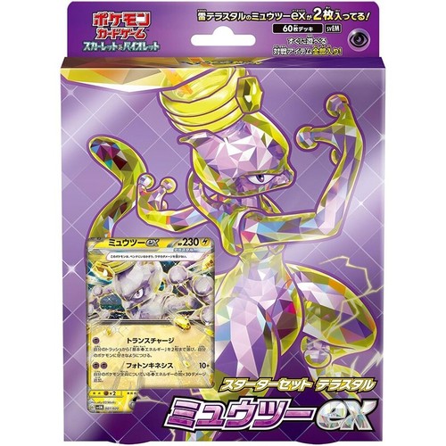 Pokemon carte scarlet violet - pokemon,