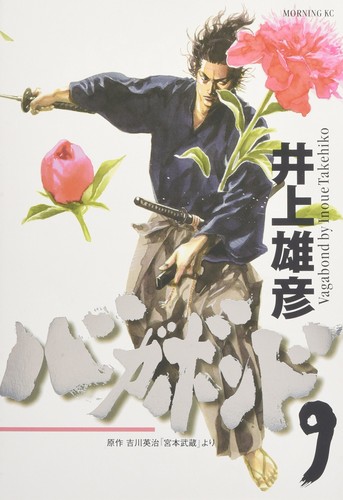 Takehiko inoue vagabond - takehiko,