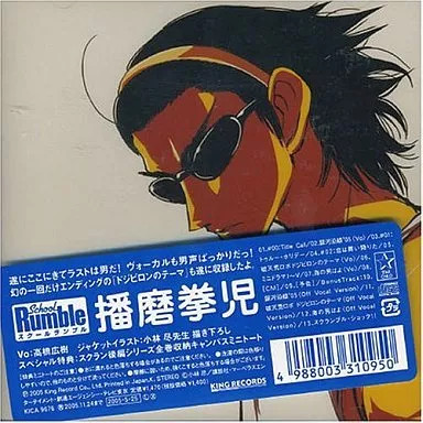 Anime school rumble kenji - cd,