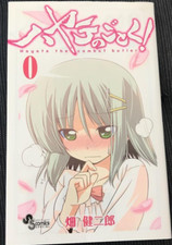 Hayate the Combat Butler Vol.0
