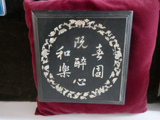 plateau chinois ebène aux