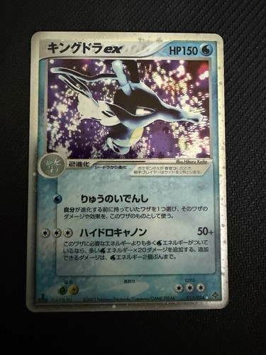 Kingdra hyporoi - hyporoi, ex