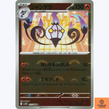 Lustre (Reverse Holo) R