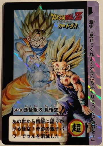 Carte dragon ball card - dragon,