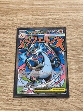 Carte pokémon - 🇫🇷,