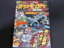 Pokemon Noir 2 Blanc 2 Guide