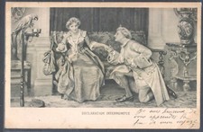 AK074 VIENNE Style COUPLE MARQUIS MARQUISE Romance PERROQUET PARROT 1902