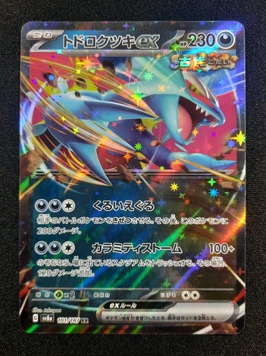 Carte pokémon rugit lune - :,