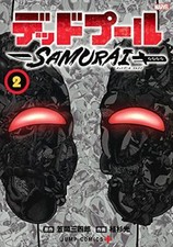 Deadpool Samurai Vol.2