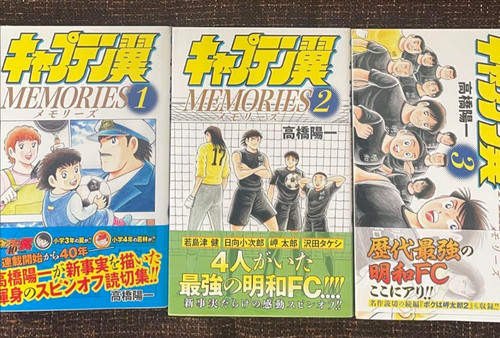 Captain tsubasa memories - captain,