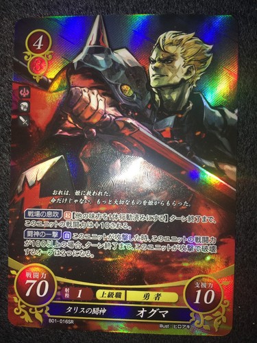 Fire emblem cipher shadow - emblem, 0