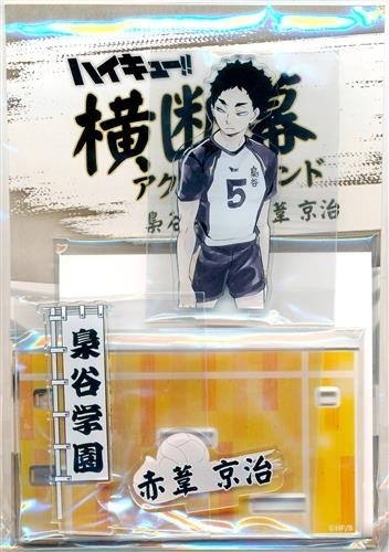 Haikyuu présentoir - haikyuu!!,