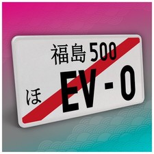 Plaque D'Immatriculation JDM Japonaise 30,5x15,5cm Noire Avec Rayures 22 EV-O