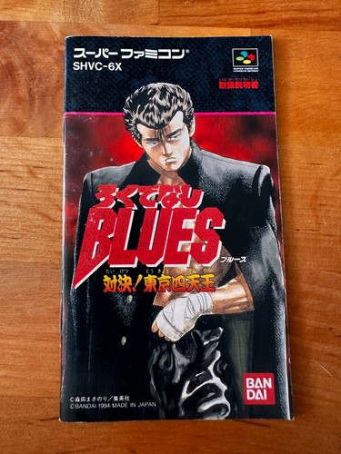 Notice manual only - notice/manual, only:rokudenashi
