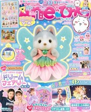 Ane Hime Vol.19 Sylvanian