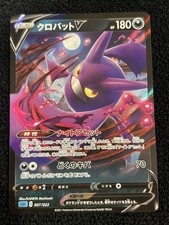 Carte Pokemon Japonaise Crobat V 007/022 sGI - Deck Haute Classe Inteleon Nea...