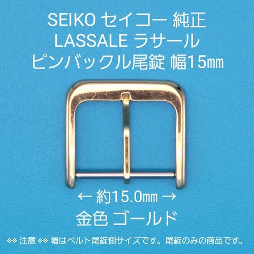Bracelet montre seiko boucle - montre,