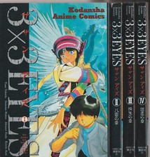 3x3 Eyes Manga Complete Set Vol 1-4 Japonais Japanese Yuzo Takada Kodansha Anime