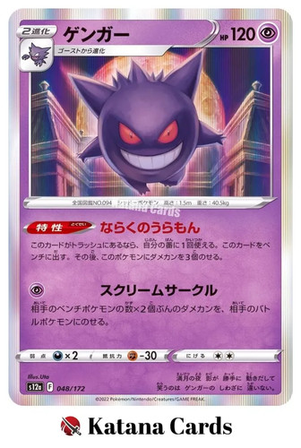 Pokemon cards gengar - cards,