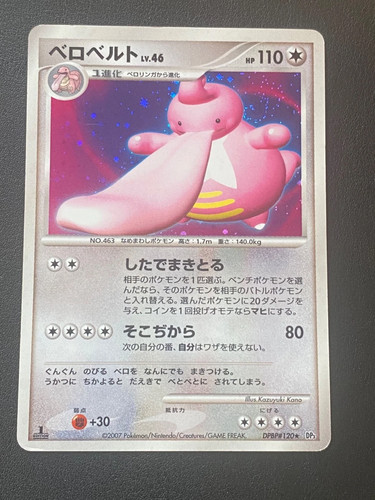 Japanese pokemon card bloc - pokemon,