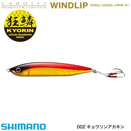 Leuurre shimano cardiff - leuurre,