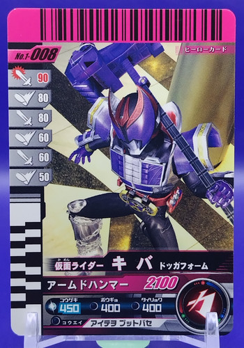 Carte kiva kamen rider - kiva/, battle