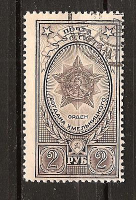 Russia 1341a used military - russia,
