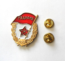 RNT 8.8/ Pin's drapeau CCCP