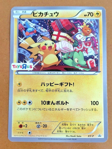 Carte pokemon anniversaire - carte,