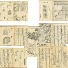 Ancienne estampe japonaise sur