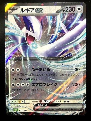 Lugia pokemon tcg - lugia, ex