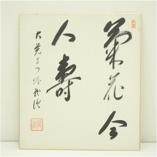 Ancienne calligraphie