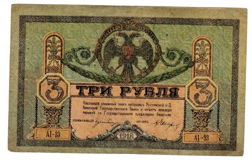 Russie russia billet - russia, rubles