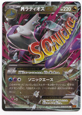 Carte Pokémon TCG Mega Latios